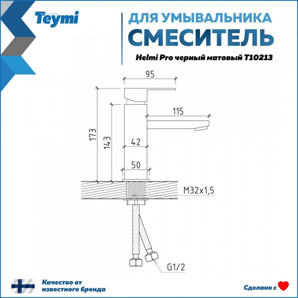 Фото №14  Teymi Смеситель для раковины Helmi Pro, черный матовый T10213