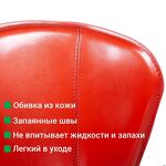 Превью фото №10  Top concept Стул Альберт, кожа ретро-красный