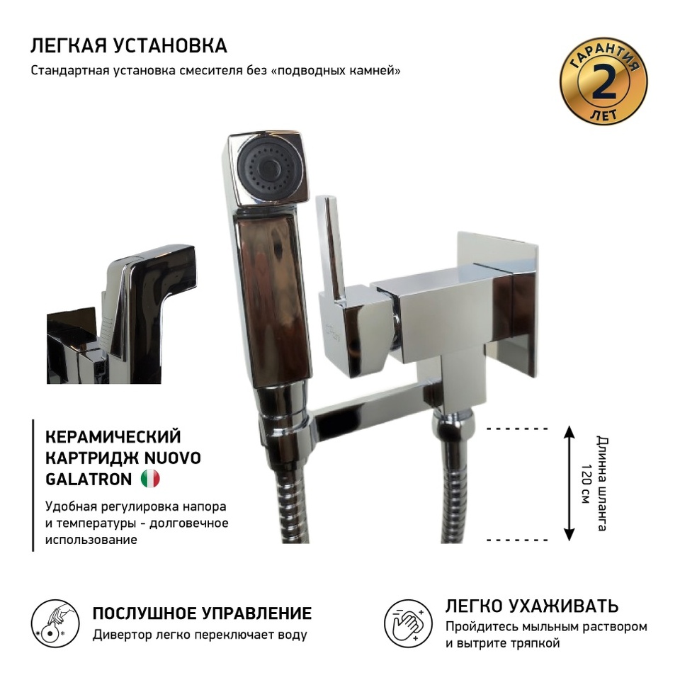 Фото №10  BLCR442 Смеситель с гигиеническим душем Белла PAINI, лейка пластик ABS, хром