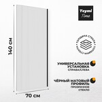 Превью фото №3  Teymi Шторка на ванну Timo 70х140, прозрачное стекло,профиль- черный матовый T00274