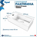 Превью фото №13  Раковина Teymi Раковина Hanna 37 левая, накладная с полочкой под смеситель, белая T50904
