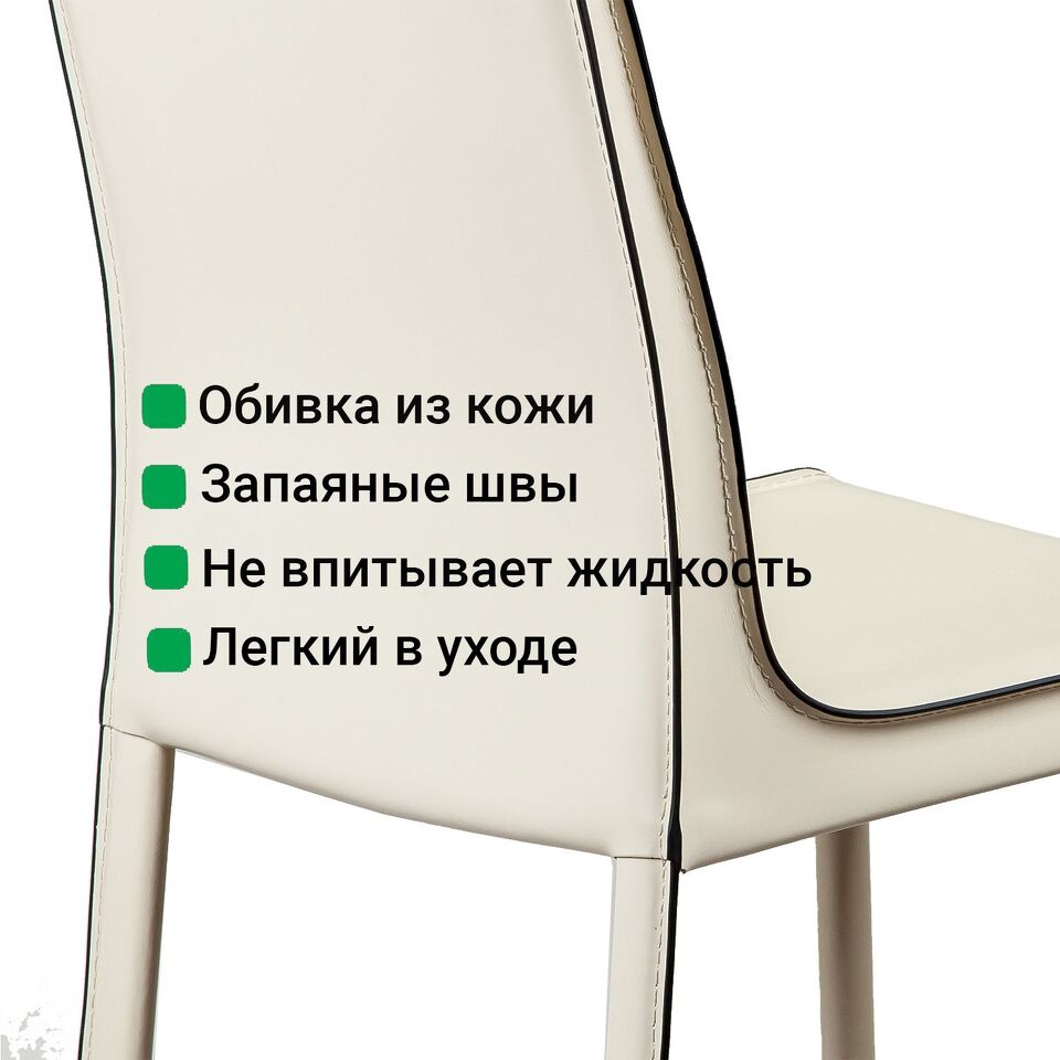 Фото №11  Top concept Стул Барри, кожа бежевый