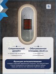 Превью фото №23  Teymi Зеркало Iva Caprice 500х1100, LED подсветка, сенсор, антипар T20610
