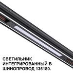 Превью фото №7  NOVOTECH 359509 SHINO NT24 126 черный Трековый светильник для низковольт. шинопровода арт.135179-135180 IP20 LED 10W 48V 3000K 390Лм FLUM