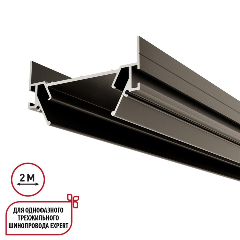 Фото №3  NOVOTECH 135319 NT25 000 серебро Интрудер (профиль) для встраивания однофазного трека EXPERT в натяжной потолок, 2м IP20