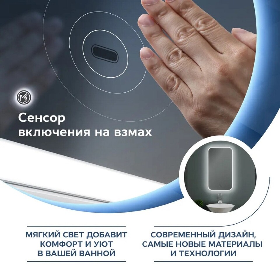 Фото №11  Teymi Зеркало Solli 40х70, LED подсветка, сенсор на взмах T20201IR