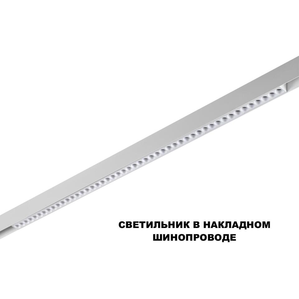 Фото №6  NOVOTECH 359638 SHINO NT25 000 белый Трековый низковольт. св-к диммир. со сменой цв.температуры, пульт ДУ/Tuya Smart Life IP20 LED 45W 48V 3000-6000K FLUM