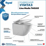 Превью фото №2  Унитаз Teymi Унитаз подвесной Lina Media безободковый, сиденье Дюропласт микролифт T40105