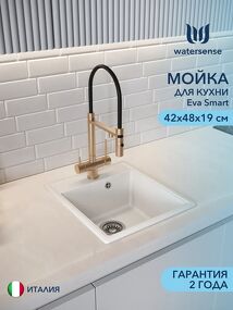 Фото Watersense Eva Smart