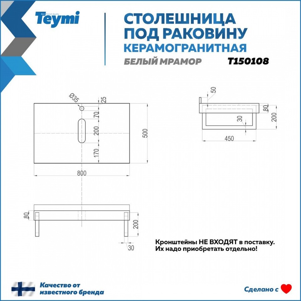 Фото №10  Teymi Столешница под раковину Helmi 80, керамогранитная, белый мрамор