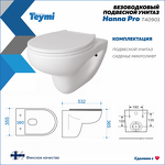 Превью фото №4  Унитаз Teymi Унитаз подвесной Hanna Pro безободковый, сиденье микролифт T40901