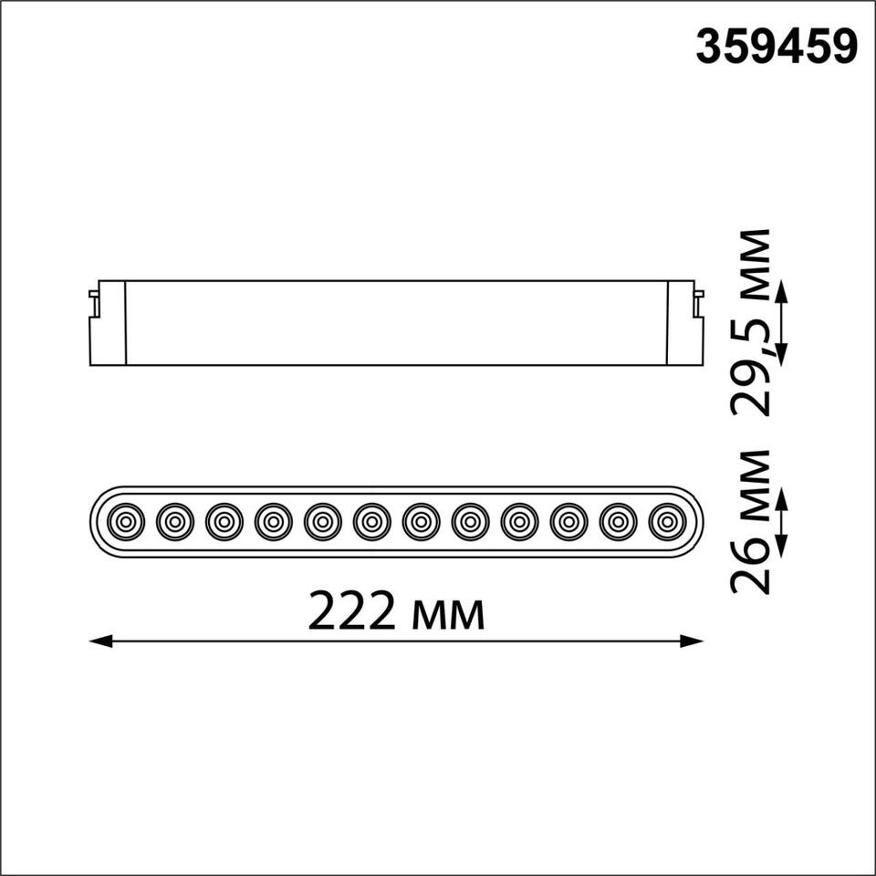 Фото №8  NOVOTECH 359459 SHINO NT24 098 черный Трековый смарт-светильник для низковольтного шинопровода с двумя режимами работы IP20 LED 12W 24V 3000-6000K EASY