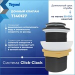 Превью фото №4  Teymi Донный клапан без перелива Ritta для раковины, черный матовый T140127