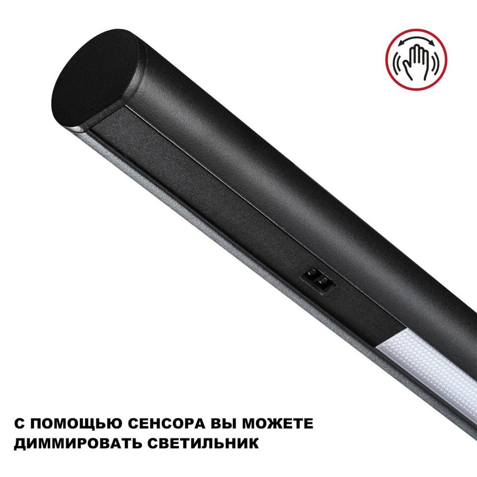 Фото №10  Подвесной светильник NOVOTECH 359309 OVER NT24 288 черный Светильник подвесной диммируемый (сенсер) IP20 LED 14W+14W 4000K 220-240V FERMO