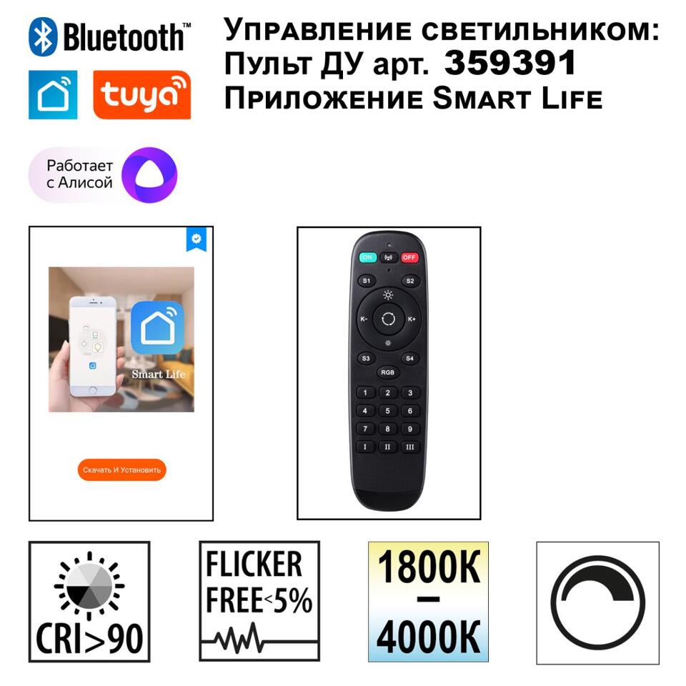 Фото №9  Подвесной светильник NOVOTECH 359711 LEDO NT25 000 черный Светильник подвесной диммир. со сменой цв.темпер. (пульт ДУ/прилож. Smart Life) IP20 LED 70W 220-240V 1800-4000К MONILE