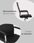 Превью фото №4  Кресло Кресло офисное TopChairs Unit черное