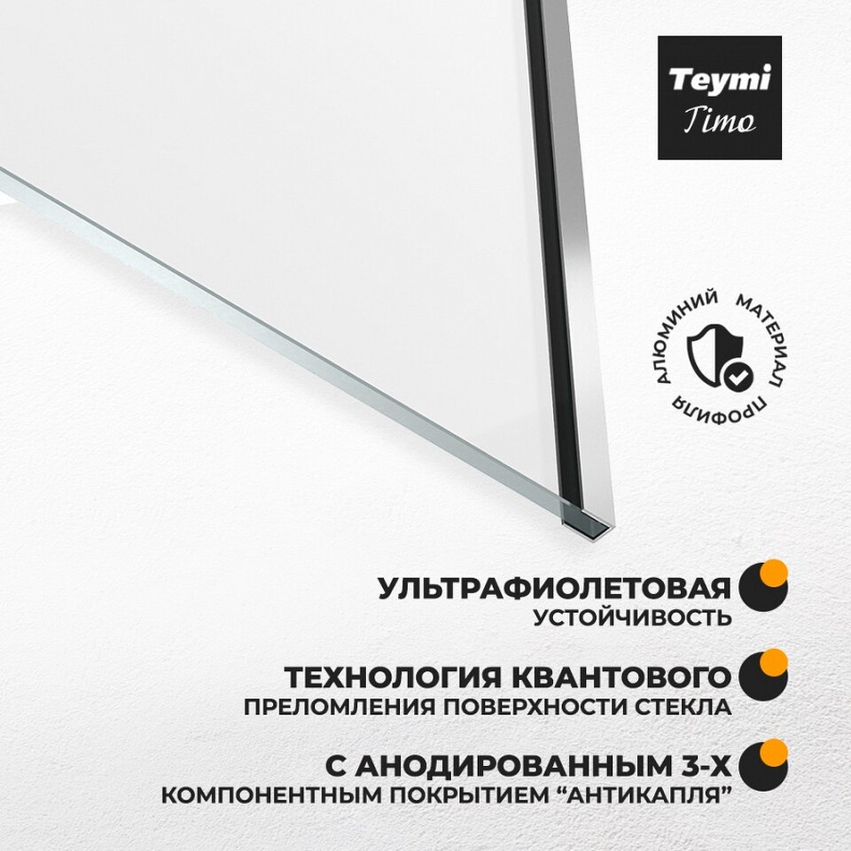 Фото №11  Teymi Шторка на ванну Timo 70х140, прозрачное стекло,профиль- хром T00273
