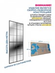Превью фото №5  Teymi Душевая перегородка Helmi 90x200, прозрачное закаленное стекло, профиль черный матовый T00301