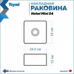Превью фото №3  Раковина Teymi Раковина Helmi Mini 24 artceramic, накладная, белая T50303