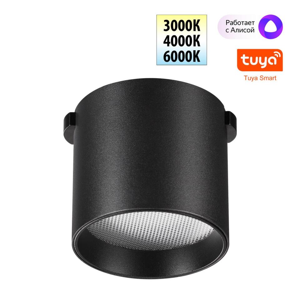 Фото №8  NOVOTECH 359473 SHINO NT24 104 черный Трековый смарт-светильник для низковольтного шинопровода с двумя режимами работы IP20 LED 6W 24V 3000-6000K EASY