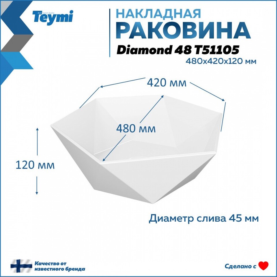 Фото №13  Раковина Teymi Раковина Diamond 48, накладная, белая T51105