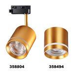 Превью фото №4  NOVOTECH 358804 PORT NT21 236 матовое золото Светильник трековый однофазный трехжильный IP20 LED 15W 1300Лм 4000K 85-265V ARUM