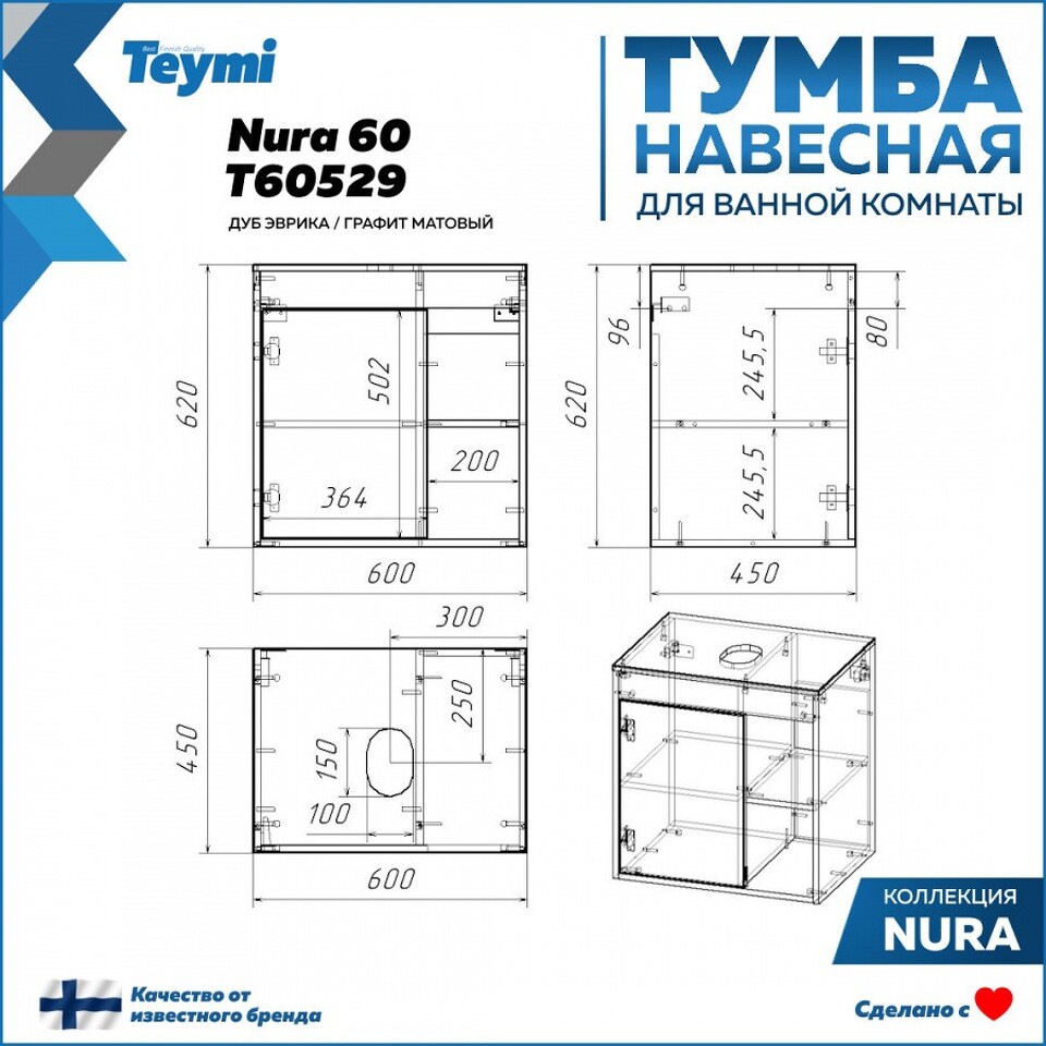 Фото №9  Teymi Тумба подвесная Nura 60, дуб эврика/графит матовый