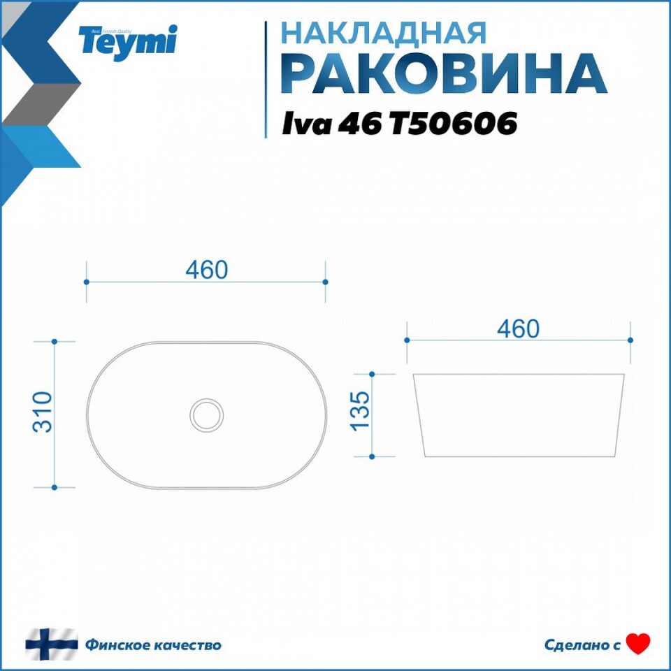 Фото №15  Раковина Teymi Раковина Iva 46 накладная, белая T50606