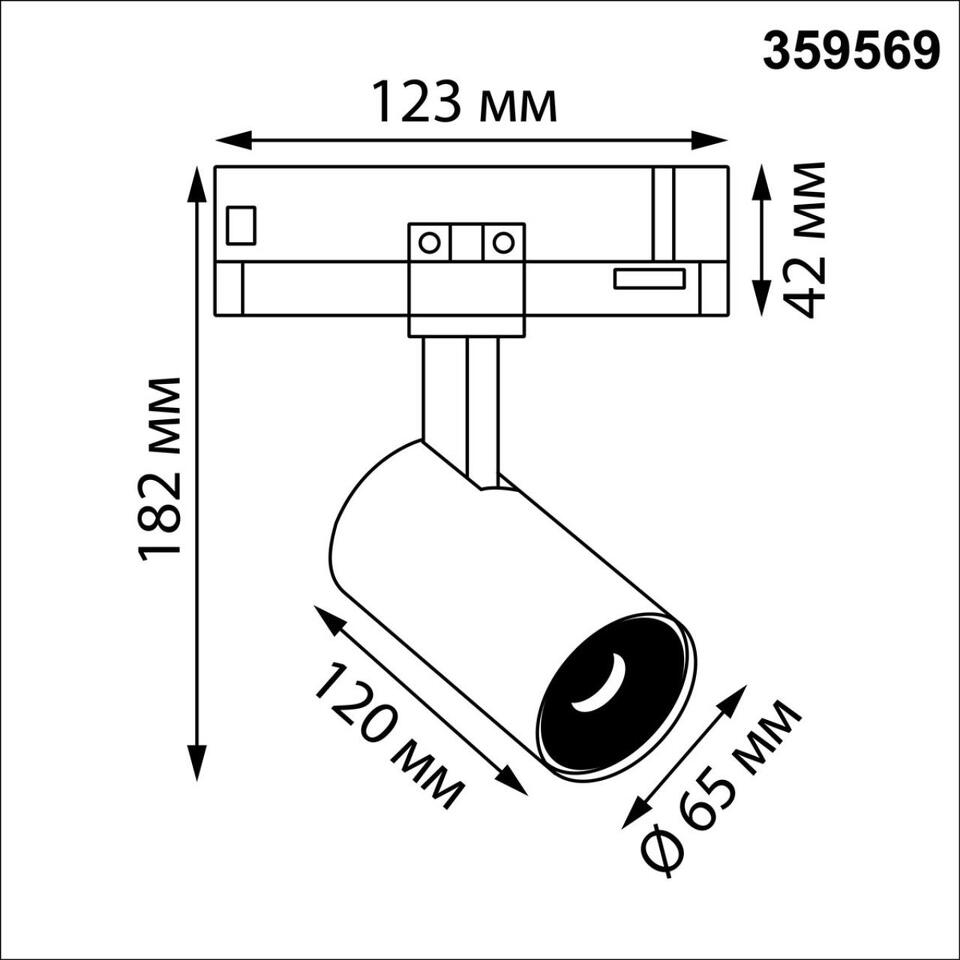 Фото №6  NOVOTECH 359569 PORT NT25 000 белый Светильник трехфазный трековый светодиодный IP20 LED 25W 4000K 220-240V HELIX