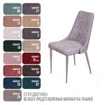 Превью фото №6  Top concept Стул Коннор люкс, бархат светло-серый 26/конус