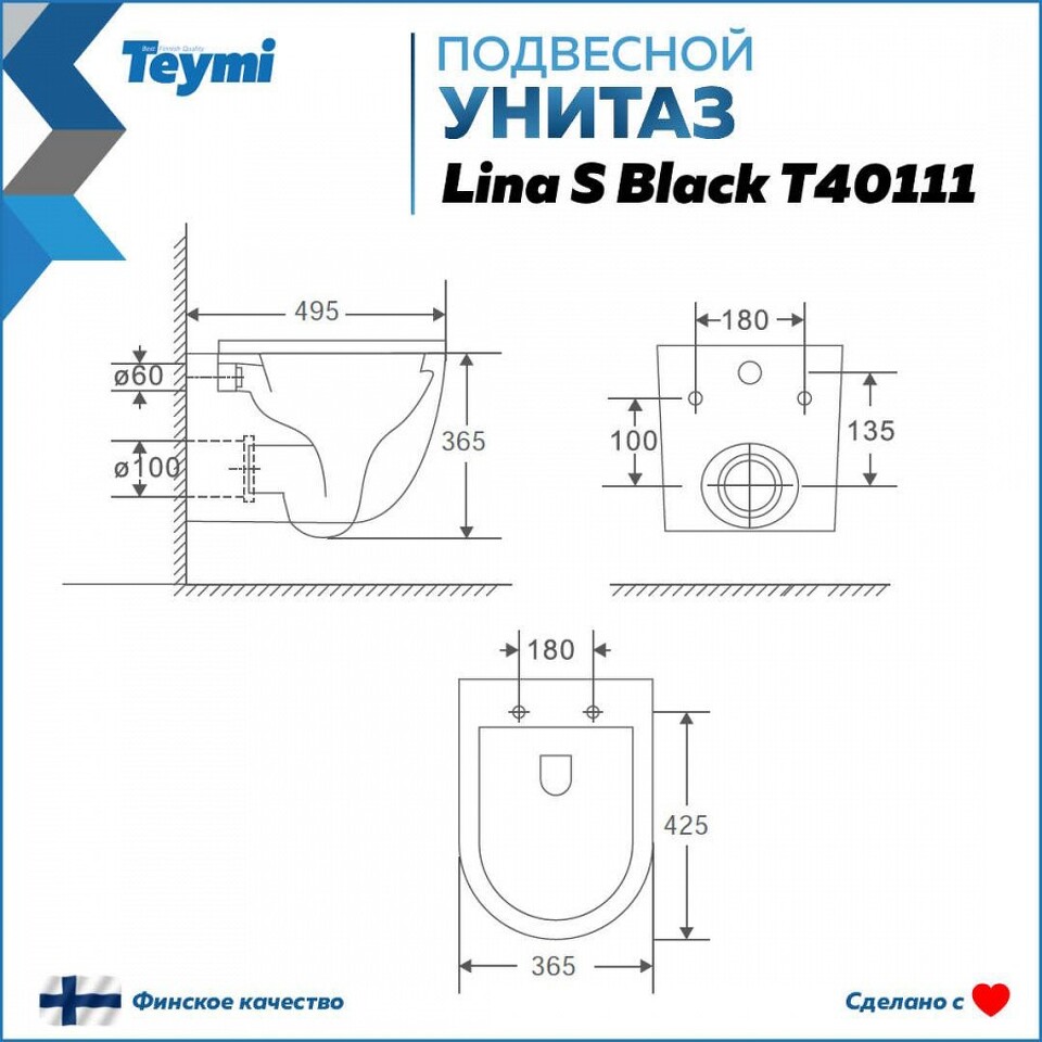 Фото №10  Унитаз Teymi Унитаз подвесной Lina S Black безободковый, черный матовый,сиденье микролифт T40111