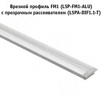 Превью фото №2  PULSE Рассеиватель прозрачный для профиля SM-x/FM-x/CM1/GL3.152, L-3000 (LSPA-DIF1.1-T-3)