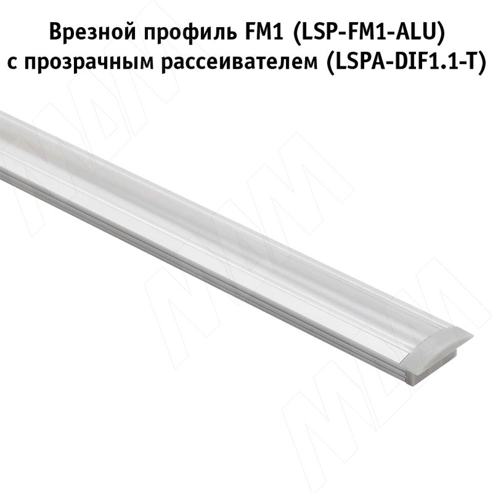 Фото №4  PULSE Рассеиватель прозрачный для профиля SM-x/FM-x/CM1/GL3.152, L-3000 (LSPA-DIF1.1-T-3)