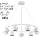 Превью фото №2  Подвесной светильник LUMION 8254/9 COMFI LN26 246 белый металл Светильник подвесной LED GX53 8*7W 220V LUAZANA
