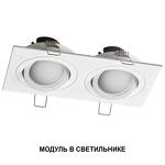 Превью фото №7  Лампочка NOVOTECH 359825 DIOD NT25 497 белый Модуль светодиодный с переключ. цв. температуры и мощности IP20 LED 6/8/10W 180-265V 2700К\3200К\4000К MOD