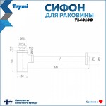 Превью фото №10  Teymi Сифон Iva для раковины, белый матовый T140100