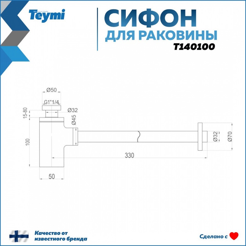 Фото №12  Teymi Сифон Iva для раковины, белый матовый T140100