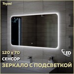 Превью фото №1  Teymi Зеркало Solli Oreol 120х70, LED подсветка, сенсор T20229S