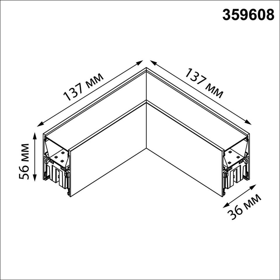 Фото №7  NOVOTECH 359608 OVER NT25 000 белый Светильник соединитель «L» с переключ. цв. температуры IP20 LED 8W 220-240V 3000К\4000К\6000К FATTO