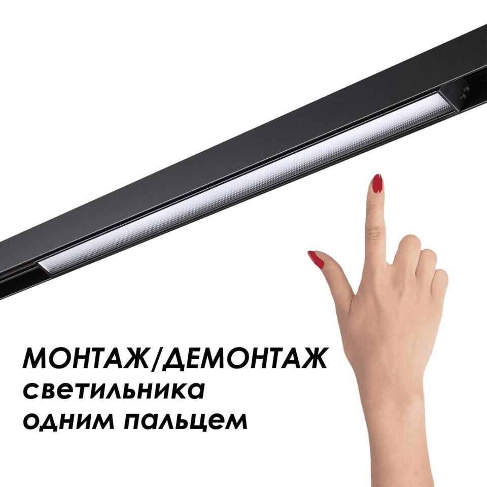 Фото №5  NOVOTECH 135154 SHINO NT23 054 черный Низковольтный шинопровод 1м IP20 48V FLUM