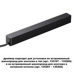 Превью фото №2  NOVOTECH 359214 DRIVE NT23 176 черный Драйвер для шинопровода в ГКЛ и шинопровода в натяжной потолок IP20 100W 48V SMAL