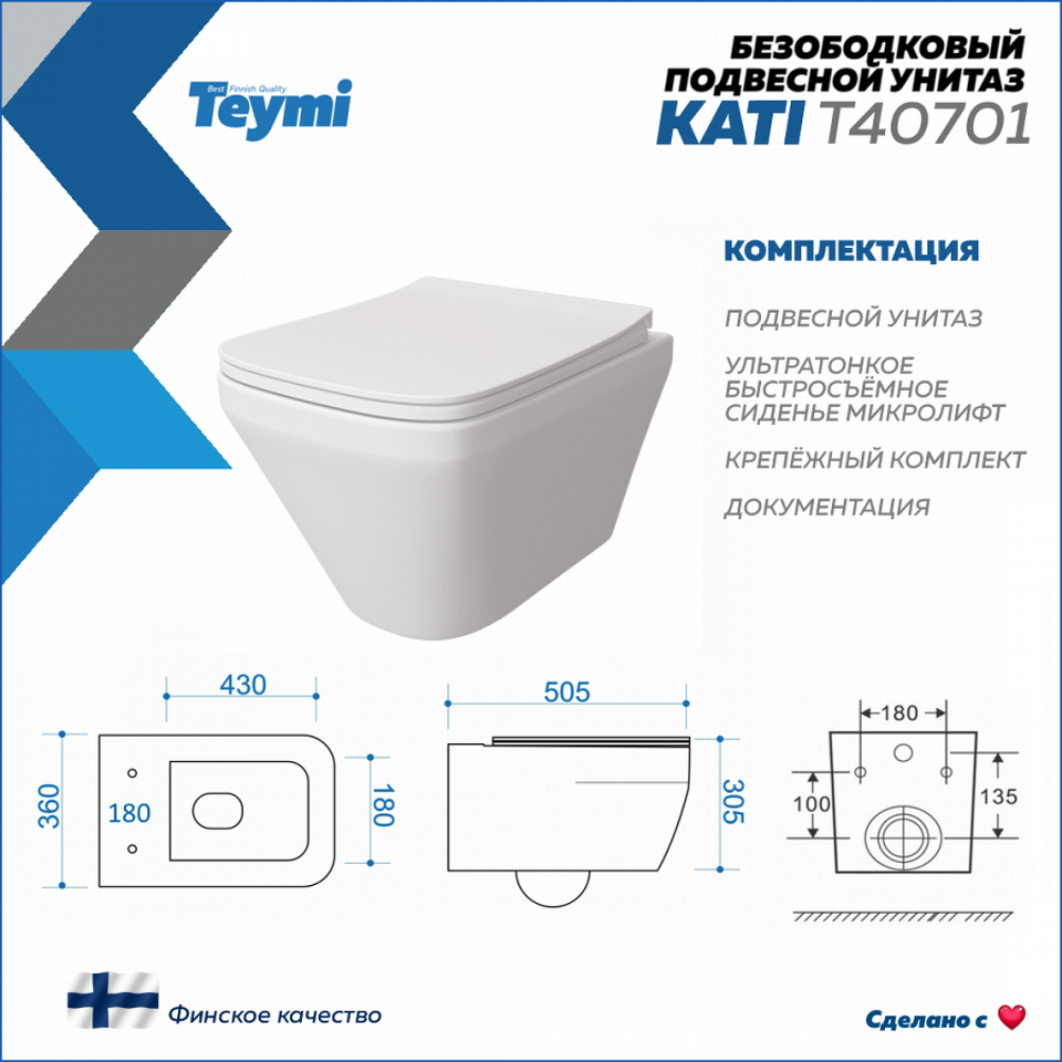 Фото №12  Унитаз Teymi Унитаз подвесной Kati безободковый, сиденье Дюропласт микролифт T40701