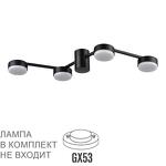 Превью фото №1  Люстра LUMION 8187/4C COMFI LN26 249 черный, металл Люстра потолочная LED GX53 4*7W 220V SANATA