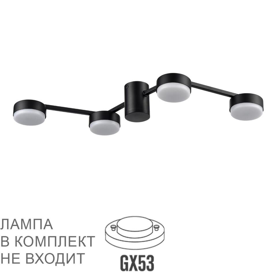Фото №7  Люстра LUMION 8187/4C COMFI LN26 249 черный, металл Люстра потолочная LED GX53 4*7W 220V SANATA