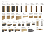 Превью фото №5  OGOGOHOME Композиция Modus 66